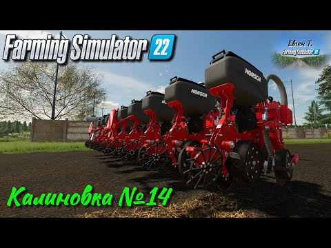 Видео: Farming Simulator 22: Калиновка №14