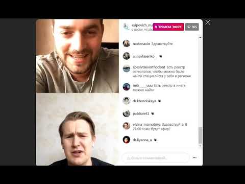 Видео: Правильное взаимодействие ортодонта и остеопата.