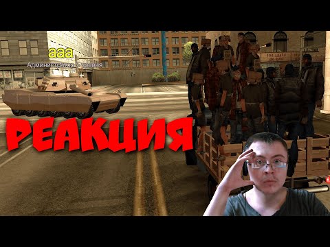 Видео: 1000 ИГРОКОВ ЗАХОДЯТ НА НУБО РП СЕРВЕР в GTA SAMP ( LennyFirst ) | Реакция