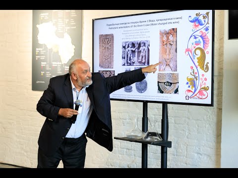 Видео: Первобытное вино и виноделы пещеры Арени-1. Борис Гаспарян. ArmWine 2022, Москва