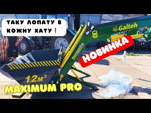Видео: Ця техніка заробляє і не підводить❗️КУН ГАЛТЕХ Maximum Pro 2000❗️