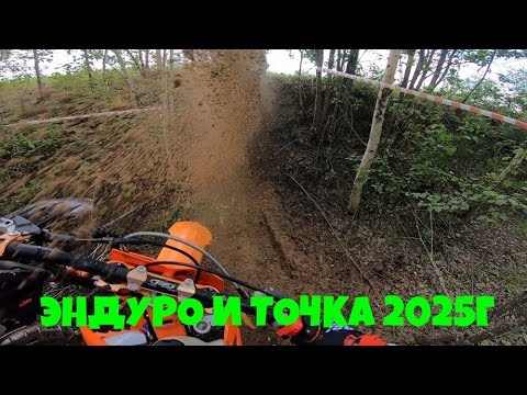 Видео: ЭНДУРО И ТОЧКА 2025г kews k16 2t, hengjian 2t,Gr7 2t.