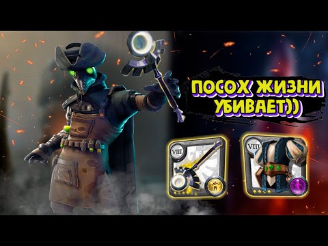 Видео: ГАЙД ХИЛА | ПОСОХ ЖИЗНИ ИМБА | КОРАПТЫ | АЛЬБИОН ОНЛАЙН | ALBION ONLINE | ПРОКЛЯТЫЕ ПОДЗЕМЕЛЬЯ