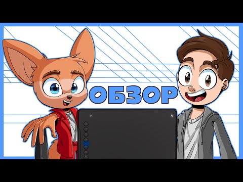 Видео: Мой Новый Графический Планшет | XP-Pen Deco 01 V2 | Обзор