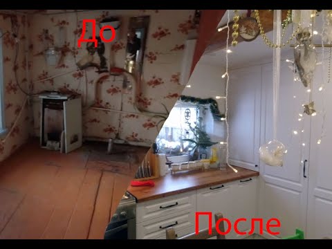 Видео: Деревенский сруб до и после ремонта.