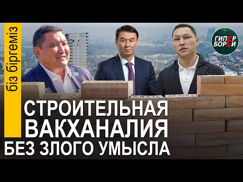 Видео: Дом студентов ободрали. Ипподрому сохранят «целёвку». SABA Group судится с активистами. Бiз бiргемiз