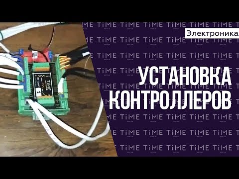 Видео: Монтаж квеста. Установка контроллеров