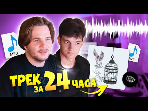 Видео: ТРЕК ЗА 24 ЧАСА // часть вторая