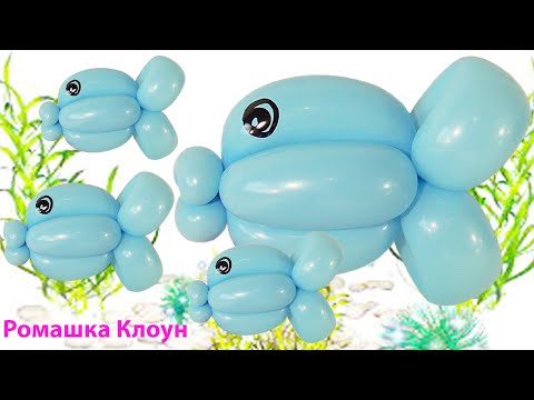 Видео: РЫБКА (рыба) ИЗ ОДНОГО длинного ШАРИКА шдм Balloon Animal Fish Easy peces con globos