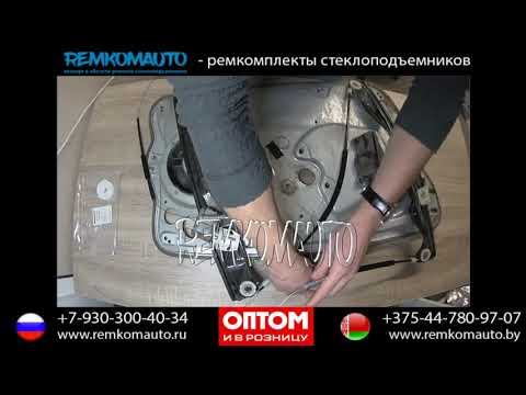 Видео: Ремонт стеклоподъемника Skoda Fabia. Ремкомплект стеклоподъемника Skoda Fabia. Стеклоподъемник Skoda