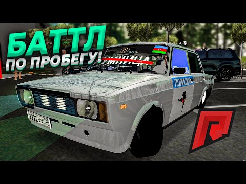 Видео: ПРОБЕГ БАТТЛ / КТО БОЛЬШЕ НАЕЗДИТ за 8 МИНУТ!? БЕРЁМ ЧТО ХОТИМ!  - Radmir MTA