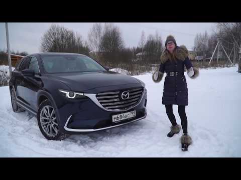 Видео: Мазда CX9. Уже папаша, но еще молод.