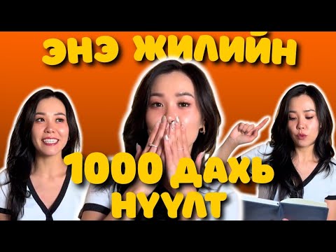Видео: Монголдоо Байр Хайж Үзлээ…🌆🌃