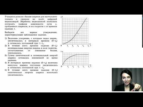 Видео: Учащиеся роняли с башни шарики для настольного тенниса и снимали их полёт цифровой видеокамерой.