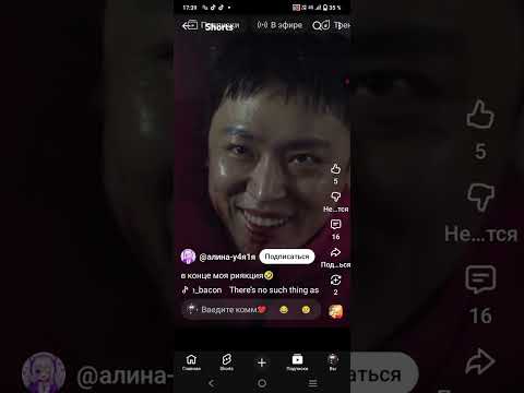 Видео: Разоблачение на Алину 