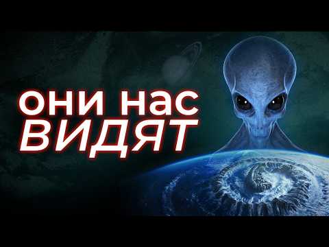 Видео: Инопланетная жизнь — открытие, к которому мы не готовы
