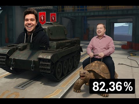 Видео: 🔴 82% НА TYPE 5 HEAVY 🔴 МАЛЬЧИК ДЛЯ БИТЬЯ 🔴