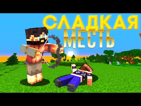 Видео: Rustex remake -сладкая месть + розыгрыш проходки
