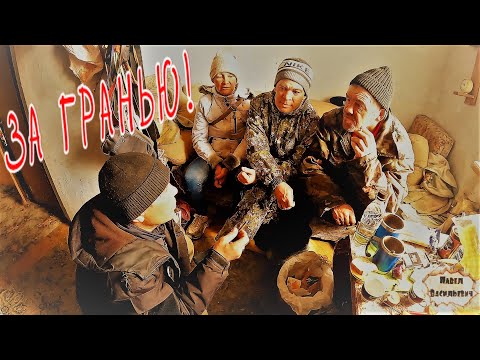 Видео: ЖИЗНЬ ЗА ГРАНЬЮ / 395 серия (18+)