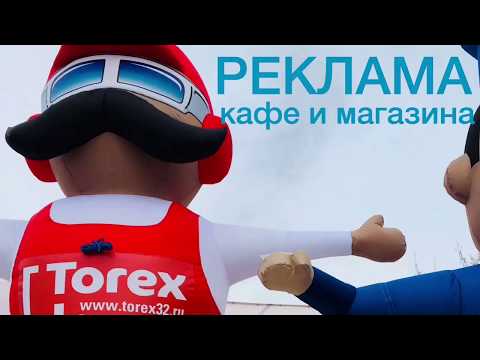 Видео: Реклама магазина и реклама кафе. Ресторан открытие, Примеры.