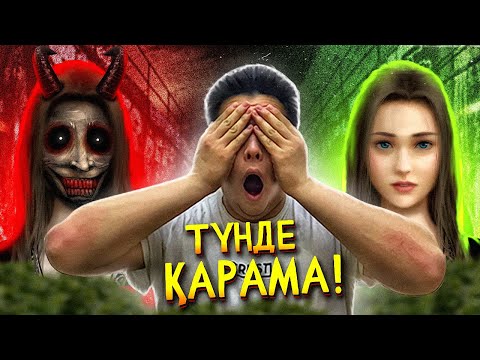 Видео: Түнде бұл КАРТИНАҒА қарама! / ШОК!!! Қара АДАМ үйге келді! / ТЫЛСЫМ ДҮНИЕ