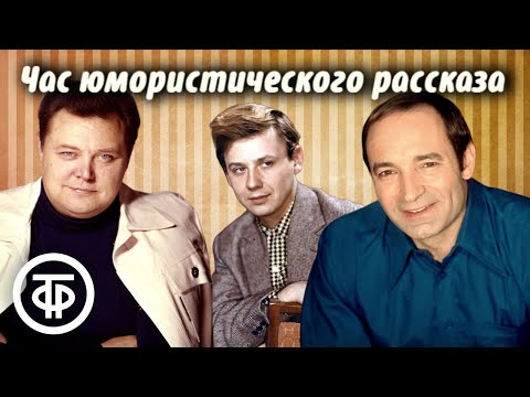 Видео: Час юмористического рассказа: "Радиоэкскурсия по Музею уходящего быта. Годы 1930-е и 1970-е" (1977)