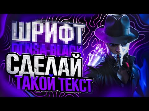 Видео: СДЕЛАЙ КРУТОЙ ТЕКСТ НА ТЕЛЕФОНЕ! Как сделать текст в IbisPaint X 2024