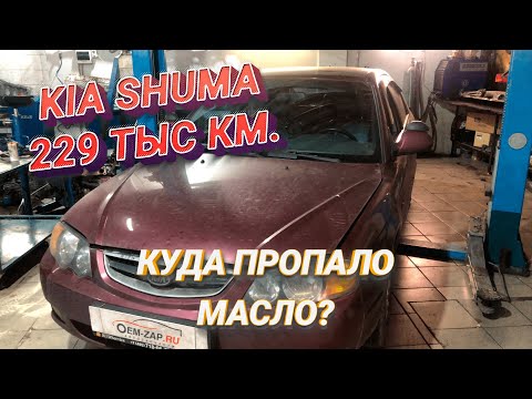 Видео: Замена двигателя S6D Kia Shuma 1,6