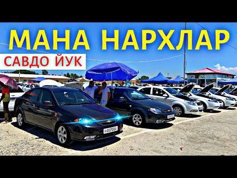 Видео: 26 OKTYABR SAMARQAND MOSHINA BOZORI 2025.26 ОКТЯБР САМАРКАНД МОШИН БОЗОР 2025. MOSHINA NARXLARI 2025