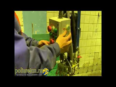 Видео: Универсальная станция МК НСТ ПЕНА для заливки ППУ и ПУ