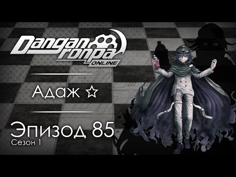 Видео: Мечта лжеца | Эпизод #85, Сезон #1