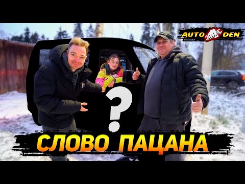 Видео: НОВЫЙ ОБЛИК КЕЙКАРА для СЛОВО ПАЦАНА!