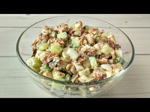 Видео: Готовлю за 5 Минут! Невероятно Вкусный Салат с Тунцом! Простой рецепт.