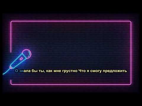 Видео: Папин Олимпос - Айсберг (бэквокал) Караоке