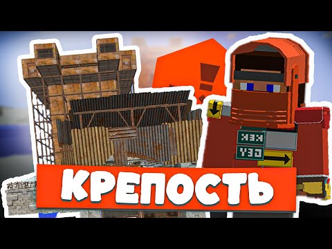 Видео: ЛУЧШАЯ НАДВОДНАЯ КРЕПОСТЬ? Мы зарейдили ВСЕХ в онлайне! | RustEx Remake🔥
