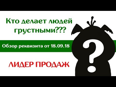 Видео: Обор: реквизит для аниматора детских праздников от 18.09.18 г. Сказочный патруль и печалька.