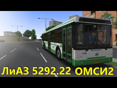 Видео: OMSI 2 - Москва, маршрут 665. ЛиАЗ-5292.22+ звуковой информатор.