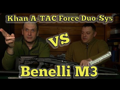 Видео: Khan A-TAC Force Duo-Sys сравнение с Benelli M3.Турецкая копия или подделка? Проблемы ружья за 5 лет