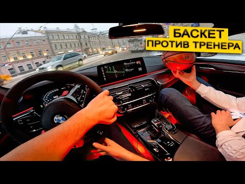 Видео: M5CS ОТ ПЕРВОГО ЛИЦА. БАСКЕТБОЛ - 2. ИГРАЮ ПРОТИВ ТРЕНЕРА