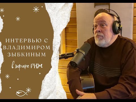 Видео: В чем смысл Рождества? Гость студии Владимир Константинович Зыбкин