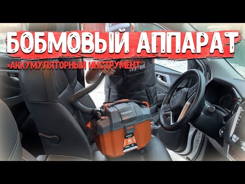 Видео: Запредельная ШТУКОВИНА)! Пылесос аккумуляторный DAEWOO DAVC 1012Li SET