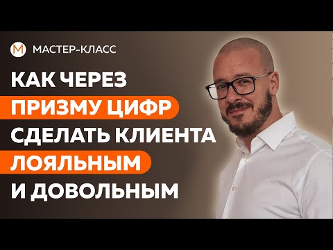 Видео: Клиенты на всю жизнь
