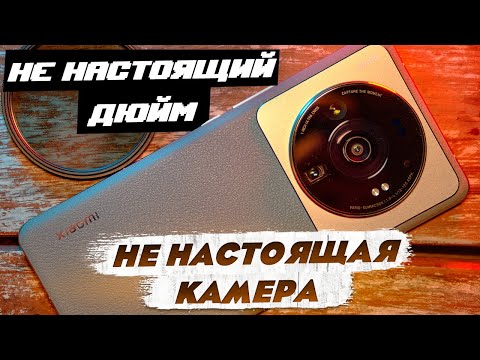 Видео: Xiaomi 12S Ultra: Самый Полный Обзор