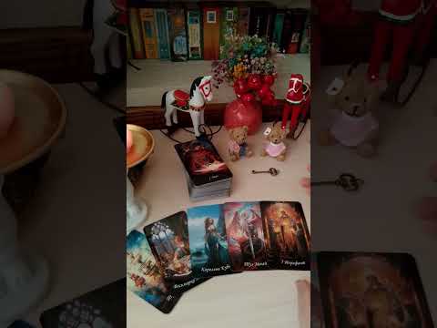 Видео: Всё про него и мысли о Вас ❤️