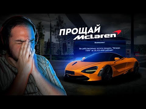 Видео: ЗАДОНАТИЛ 30.000 РУБЛЕЙ... ПРОЩАЙ ЛЕГЕНДА! (MTA Province)