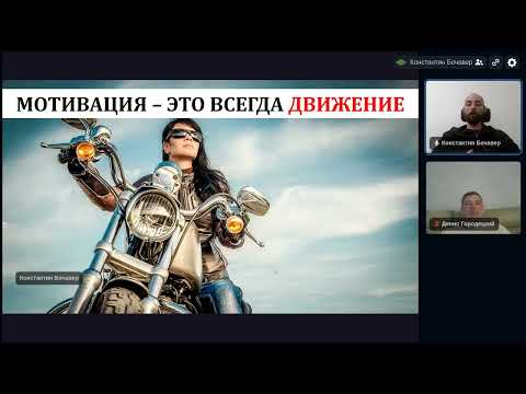 Видео: Вперед и вверх: Как найти и сохранить мотивацию