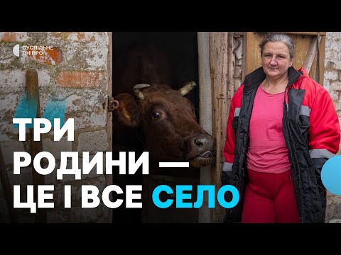 Видео: «Самі побиті хати»: як живуть місцеві мешканці майже порожнього села Кошове на Дніпропетровщині