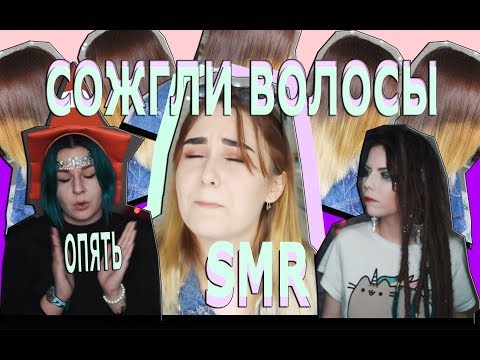 Видео: ПРИЛОЖИЛИ ГОЛОВОЙ К СТЕНЕ SMR