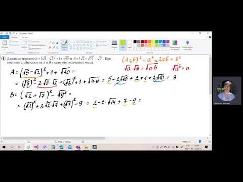Видео: Математика 8 клас, тема: "Упражнение върху преобразуване на изрази"
