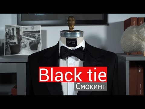 Видео: Обзор #Black tie Свадебного пиджака